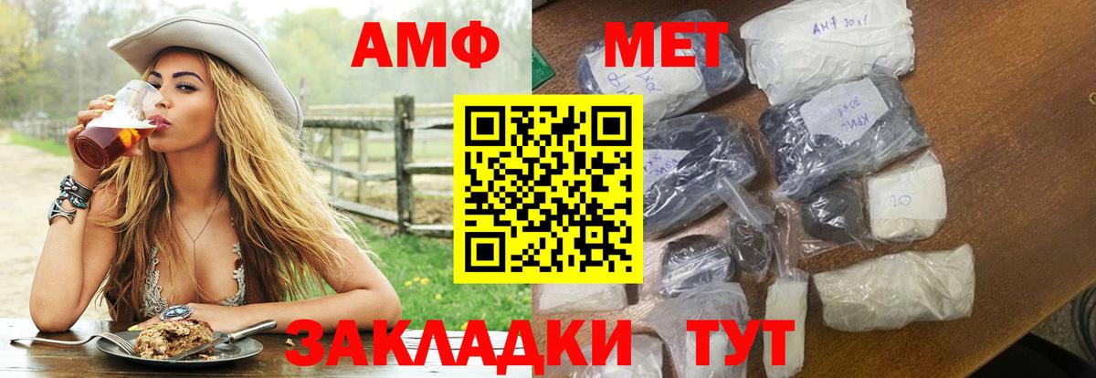 АМФЕТАМИН Розовый Лесозаводск