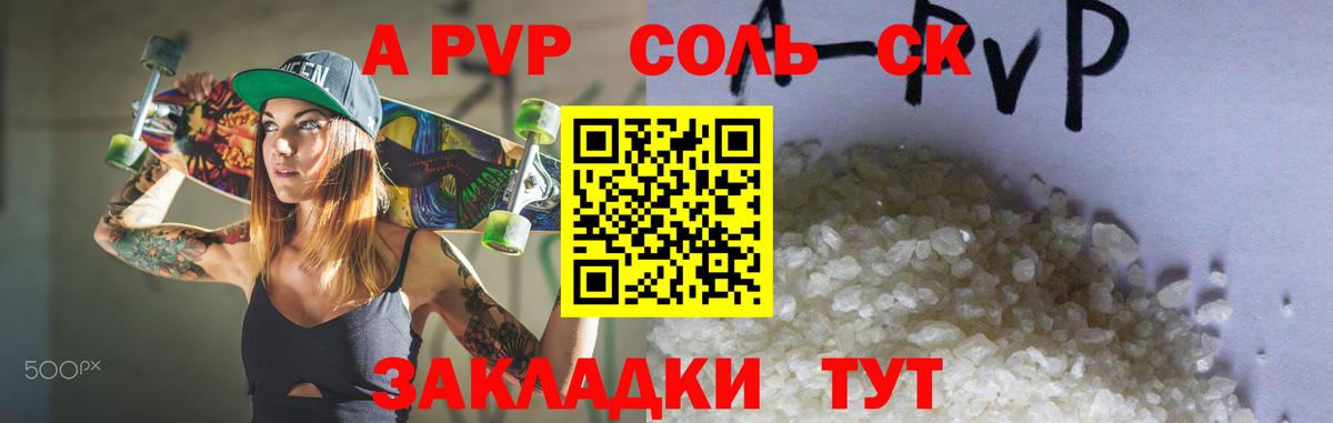 Alpha-PVP СК КРИС  Вход с VPN  А ПВП СК КРИС  Лесозаводск  Alfa_PVP мука 
