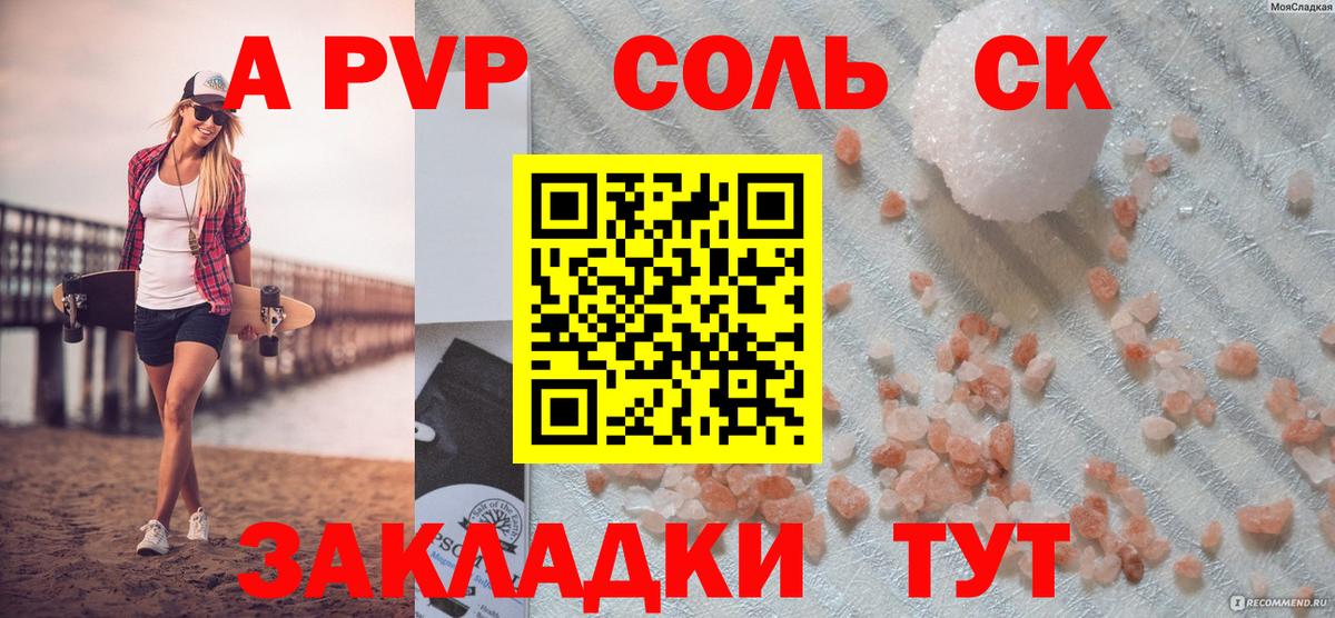 Alpha PVP  Лесозаводск  Alpha-PVP VHQ 