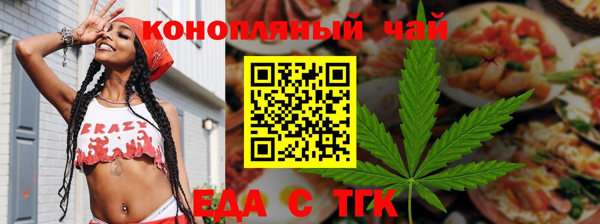 Печенье с ТГК марихуана  Вход с VPN  Лесозаводск 