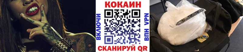 Cocaine Эквадор  Лесозаводск 