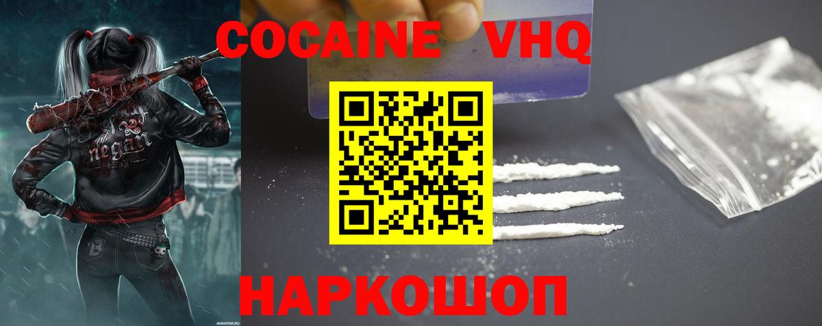 КОКАИН Fish Scale  Кокаин Перу  Лесозаводск  где купить наркотик  Вход с VPN 