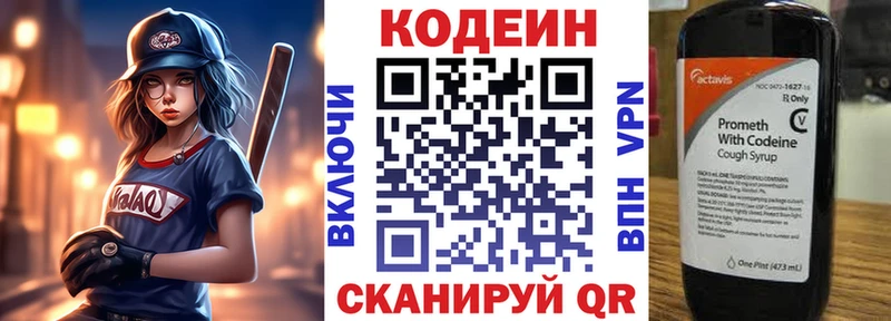 Кодеин напиток Lean (лин)  маркетплейс какой сайт  Лесозаводск  мега как зайти 