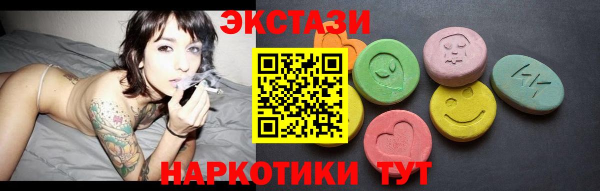 Экстази таблы  Вход с VPN  ЭКСТАЗИ таблы  Лесозаводск 