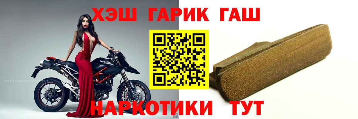ГАШИШ гашик Лесозаводск