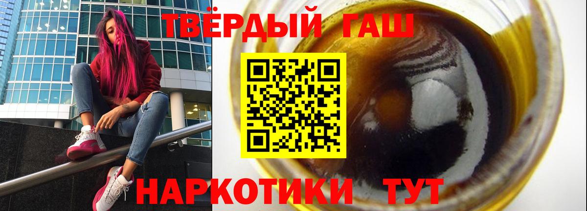 Гашиш гарик Лесозаводск