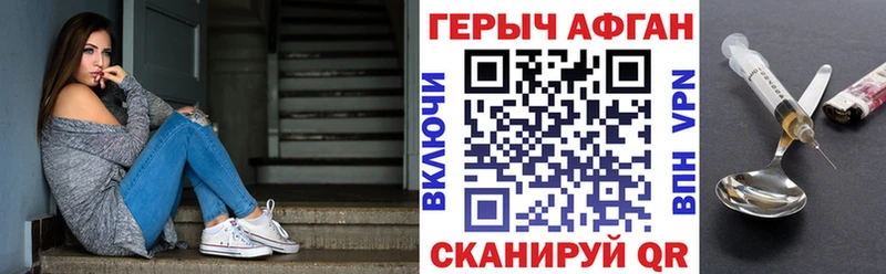 ГЕРОИН герыч  Лесозаводск 