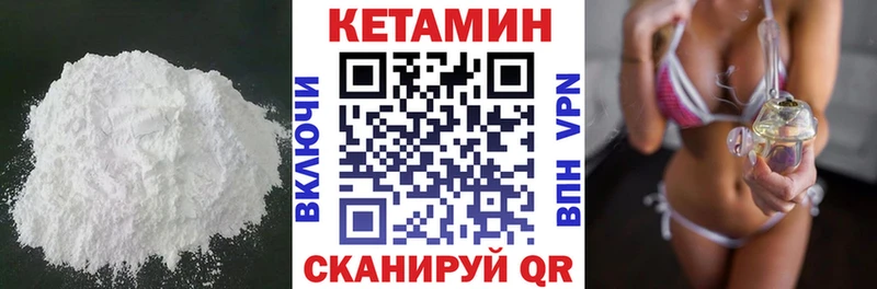 КЕТАМИН VHQ Лесозаводск