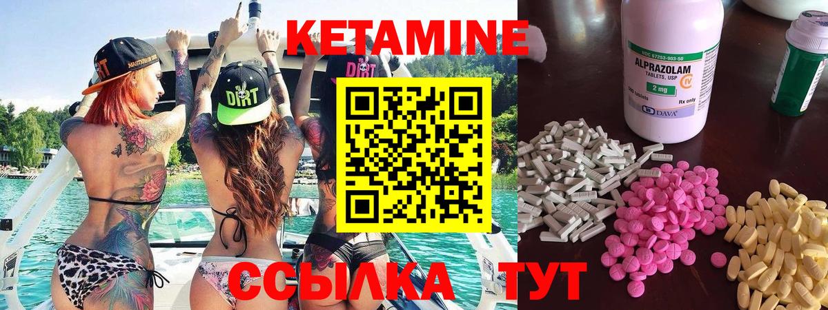 КЕТАМИН VHQ  Вход с VPN  Лесозаводск 