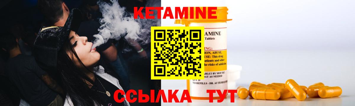 КЕТАМИН ketamine  КЕТАМИН ketamine  Лесозаводск 