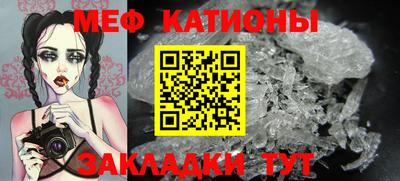 мяу мяу кристалл Абинск