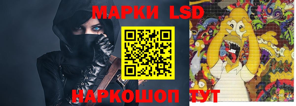 ЛСД экстази ecstasy Лесозаводск