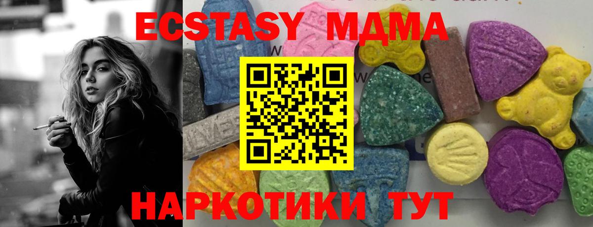 МДМА crystal Лесозаводск