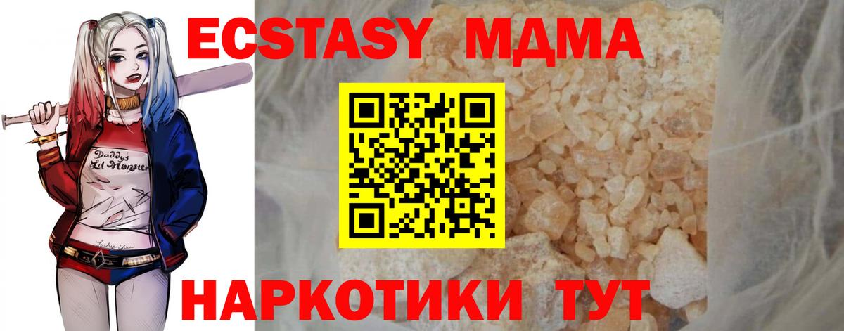 Лесозаводск  MDMA кристаллы  MDMA  MDMA Molly  Вход с VPN 