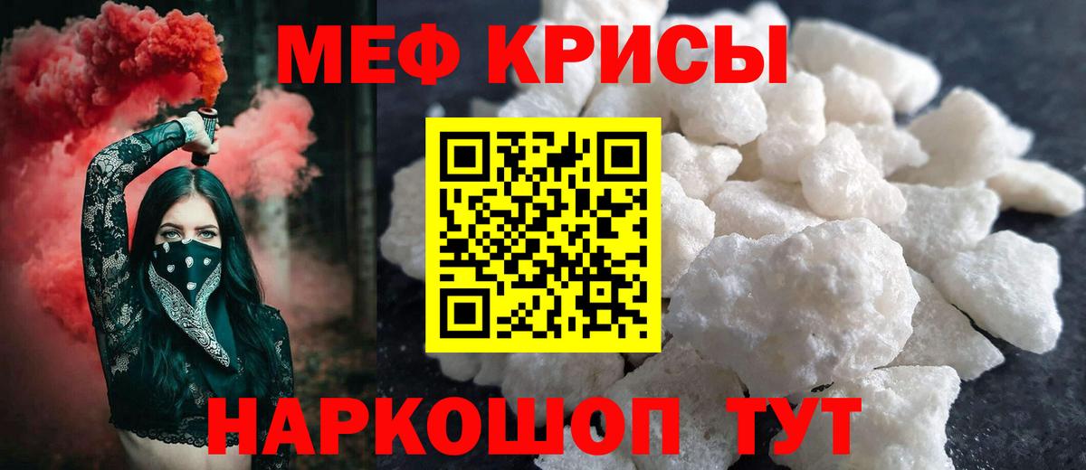 Мефедрон кристаллы Лесозаводск