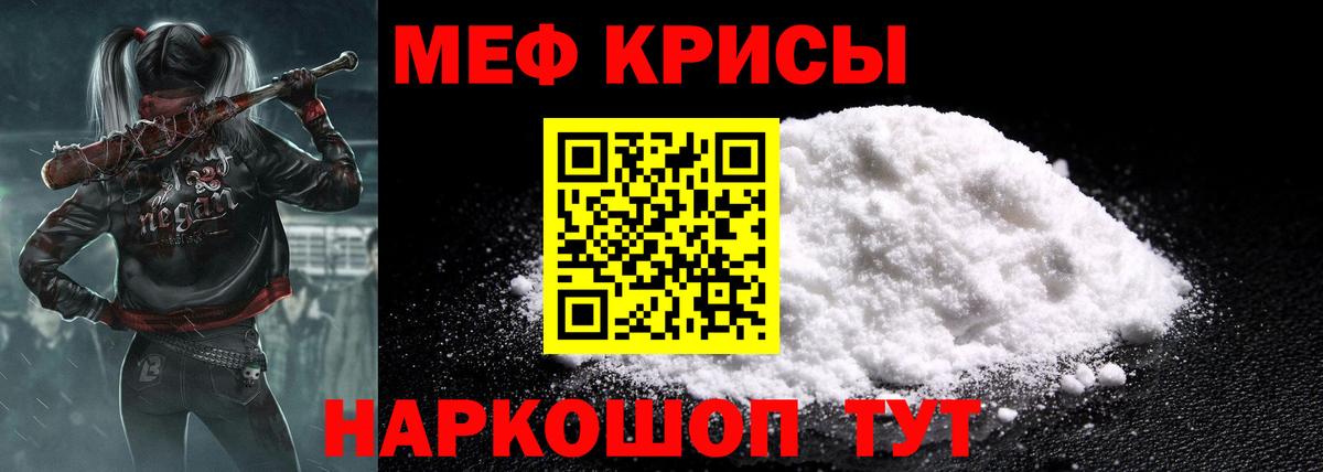 наркотики  МЯУ-МЯУ  Лесозаводск  Мефедрон мука  Вход с VPN  Мефедрон кристаллы 