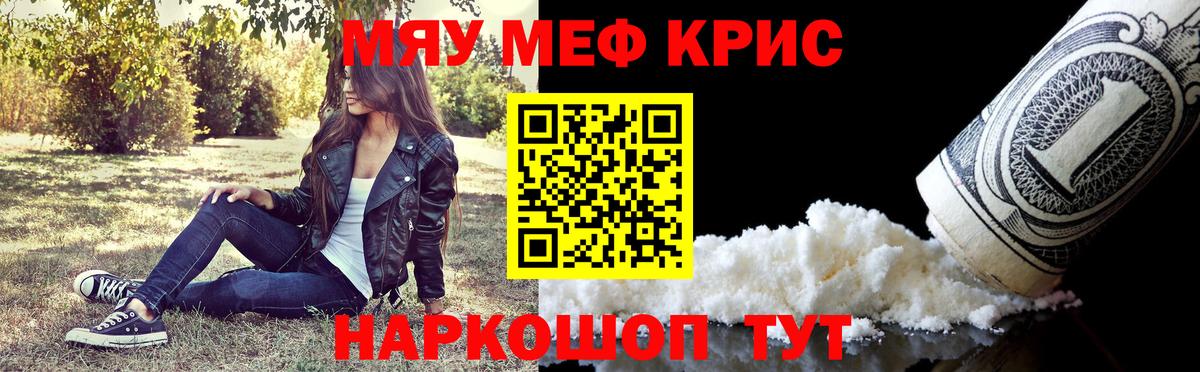 МЕФ кристаллы Лесозаводск