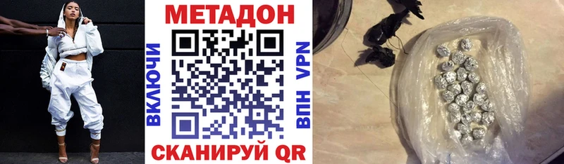 Метадон белоснежный Лесозаводск