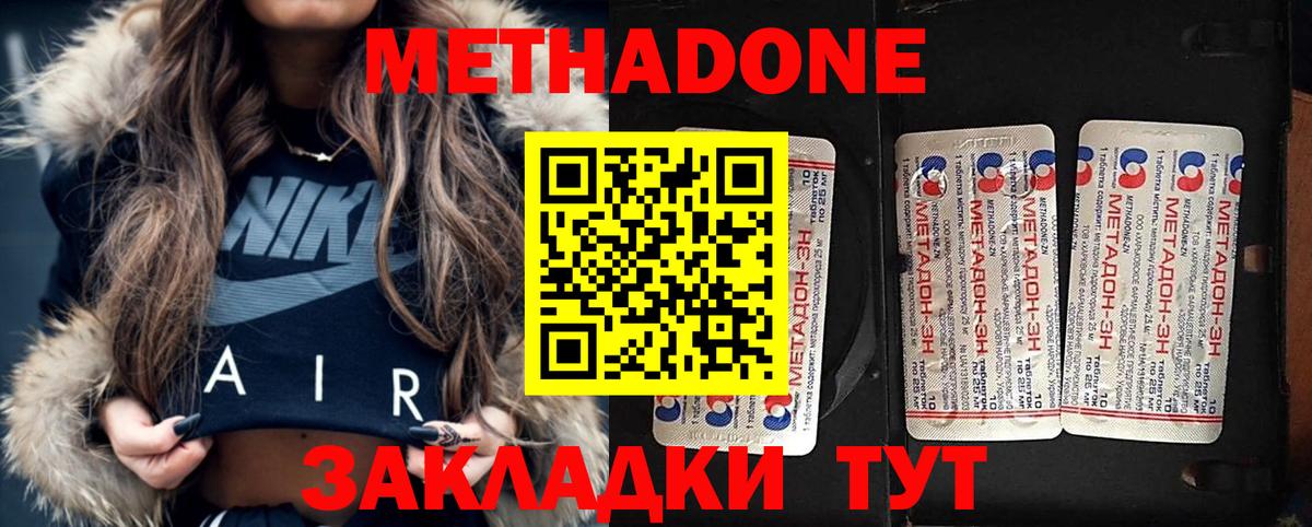 ОМГ ОМГ как войти  Вход с VPN  дарк нет наркотические препараты  МЕТАДОН VHQ  Метадон белоснежный  Лесозаводск 