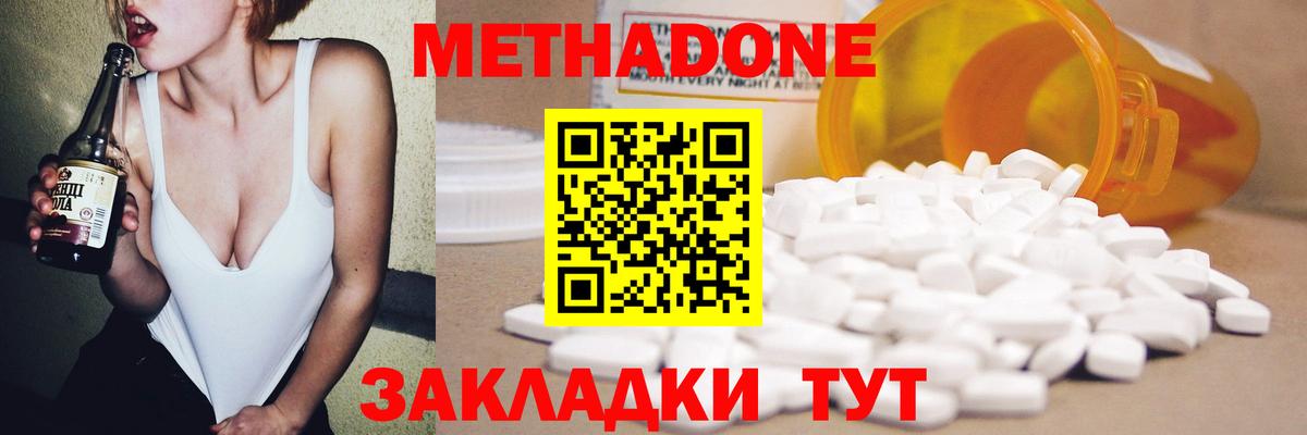 МЕТАДОН methadone  hydra зеркало  Метадон мёд  shop как зайти  Лесозаводск 