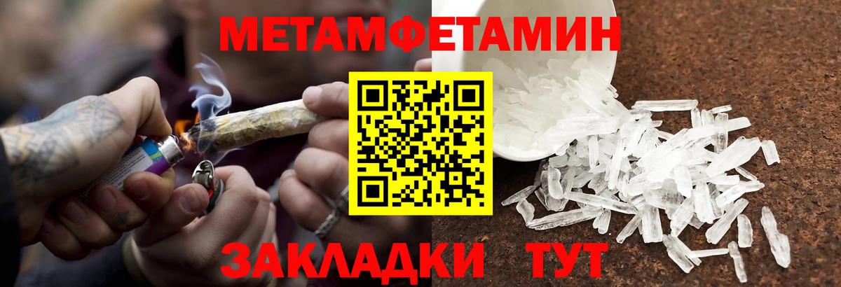 Первитин Methamphetamine Лесозаводск