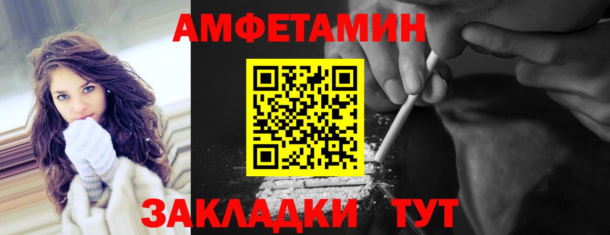 Лесозаводск  МЕТАМФЕТАМИН витя  Метамфетамин  МЕТАМФЕТАМИН витя  Вход с VPN 