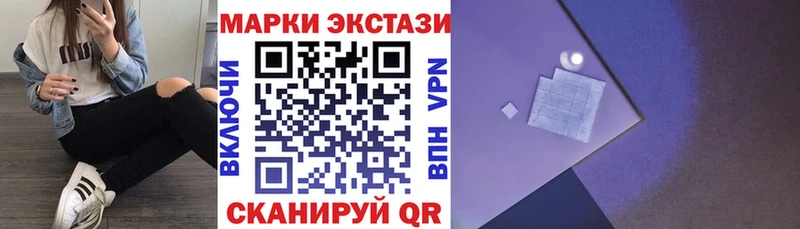 Марки 25I-NBOMe 1,8мг  Лесозаводск 